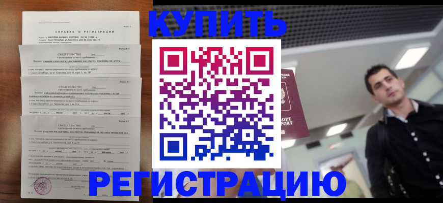 временная регистрация собственник в Ермолино