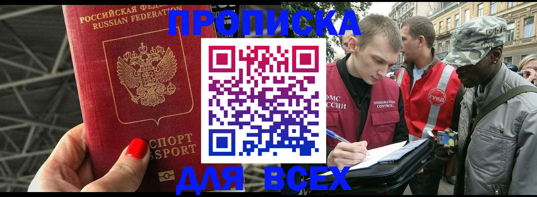 найти адрес прописки в Ермолино