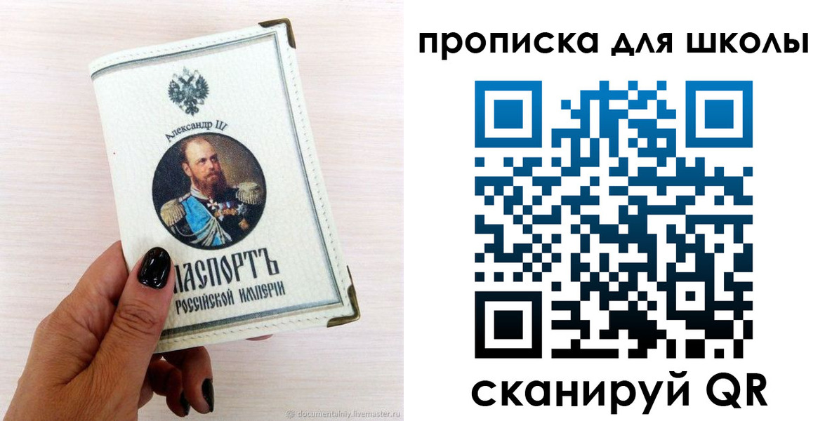 временная регистрация для всех в Ермолино