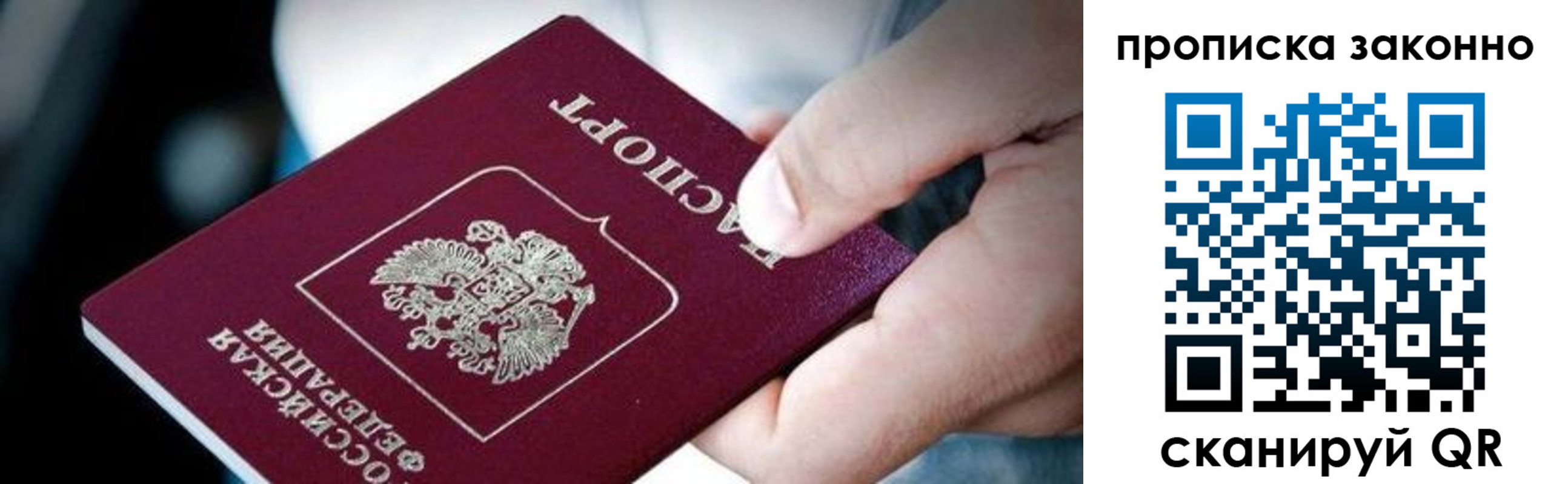 прописка иностранных граждан в Ермолино
