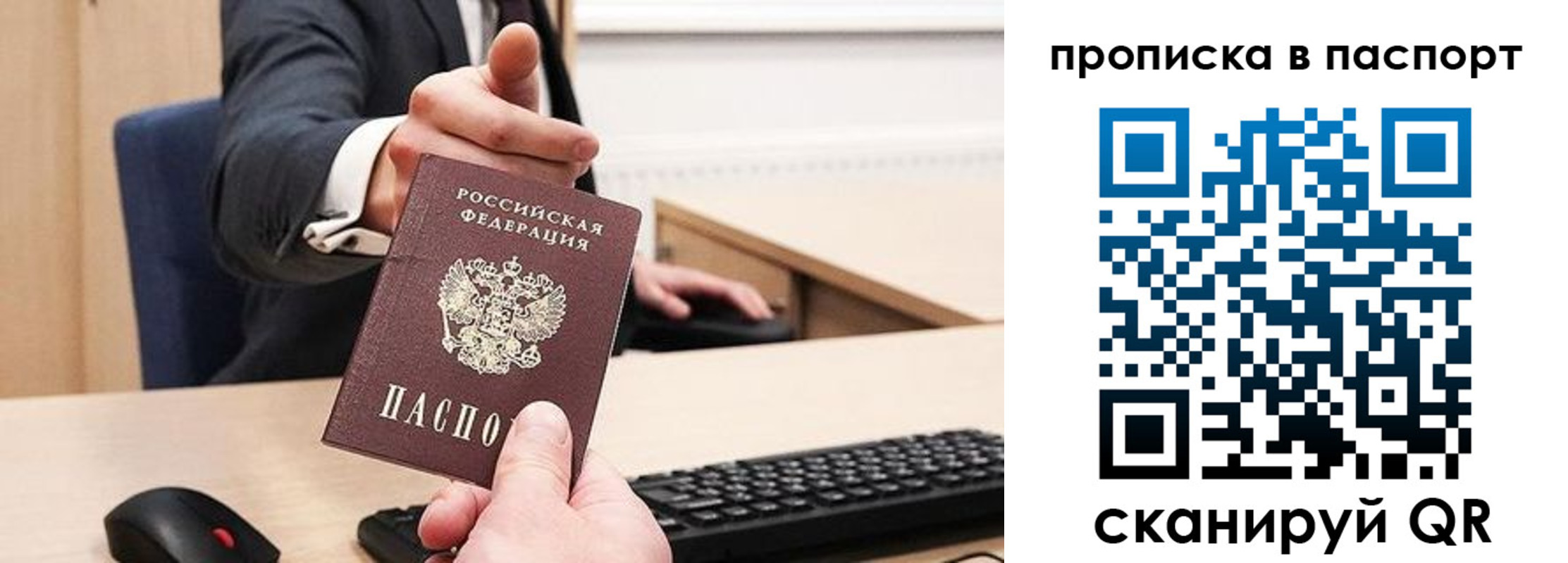 прописка иностранных граждан в Ермолино
