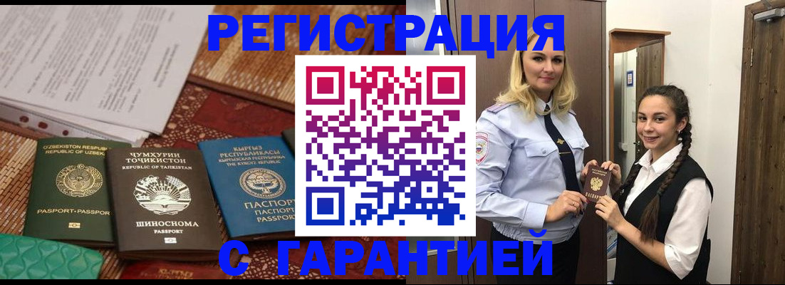 временная регистрация 2025 в Ермолино