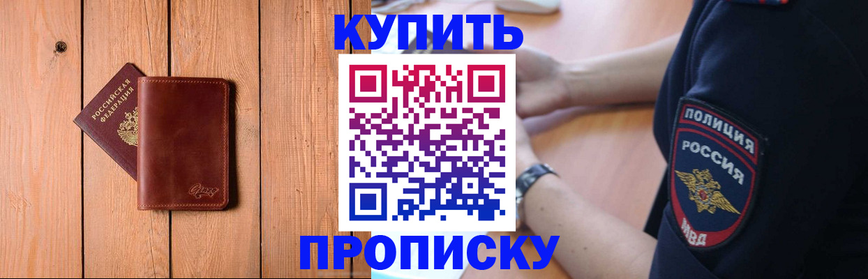 временная регистрация 2025 в Ермолино