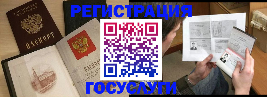 прописка в Ермолино