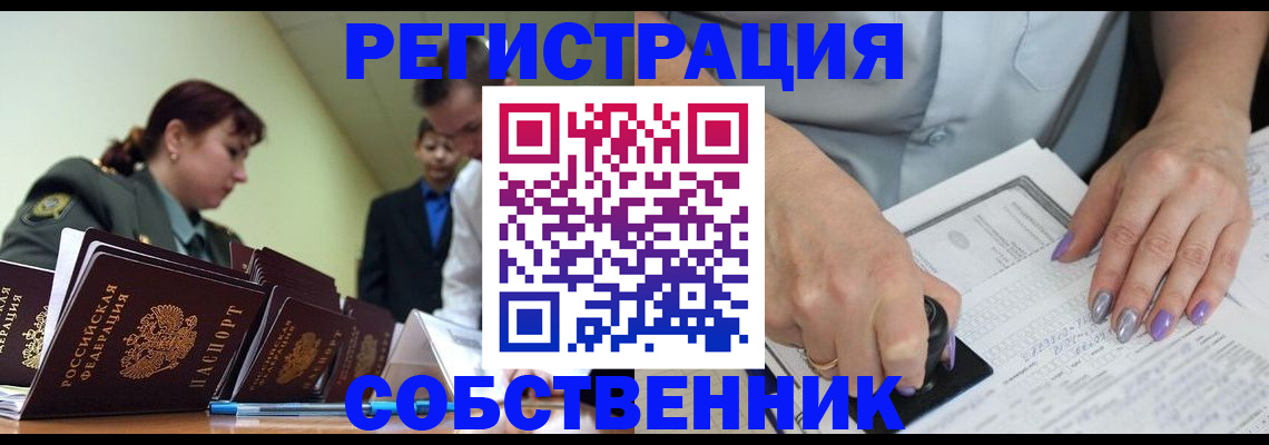 прописка для военкомата в Ермолино