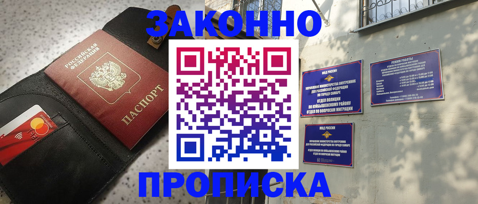 прописка паспорт в Ермолино