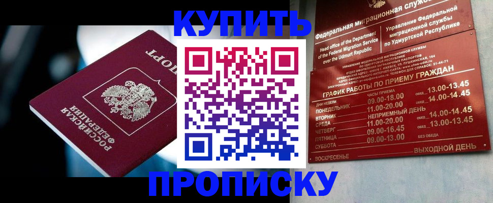 временная регистрация для школы в Ермолино