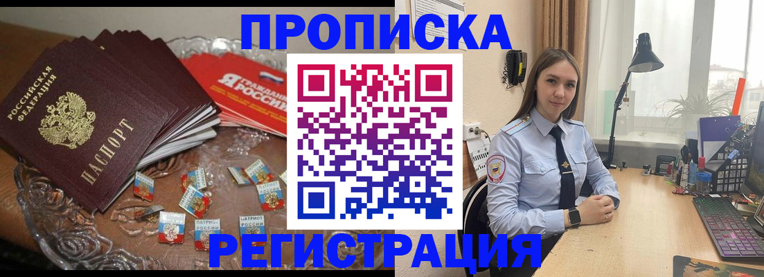 регистрация для школы в Ермолино